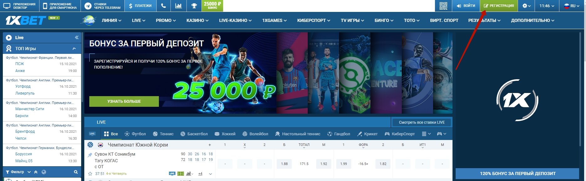 1xBet промокод 3 1xBet промокод 3