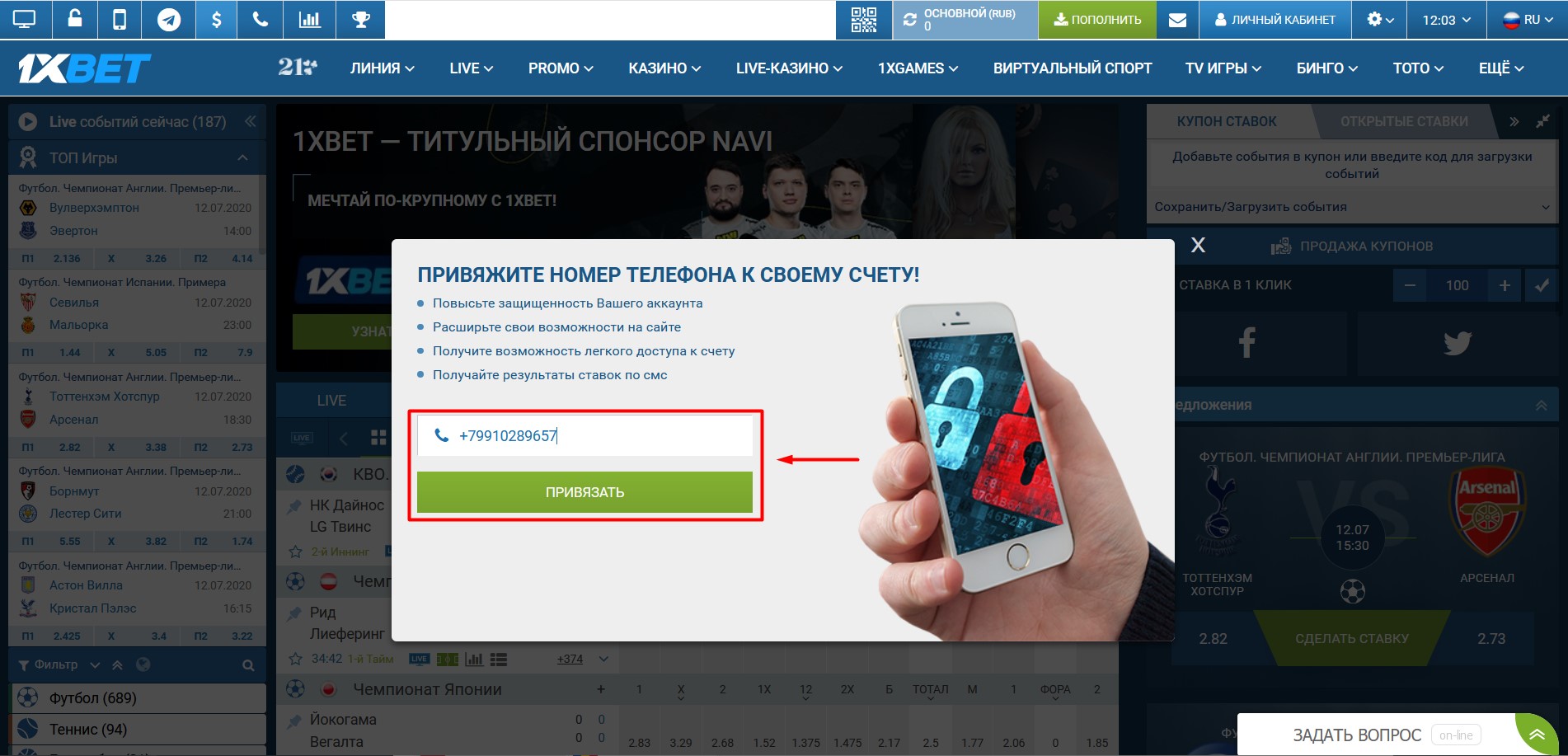Как зарегистрироваться на сайте 1xBet 5 Как зарегистрироваться на сайте 1xBet 5