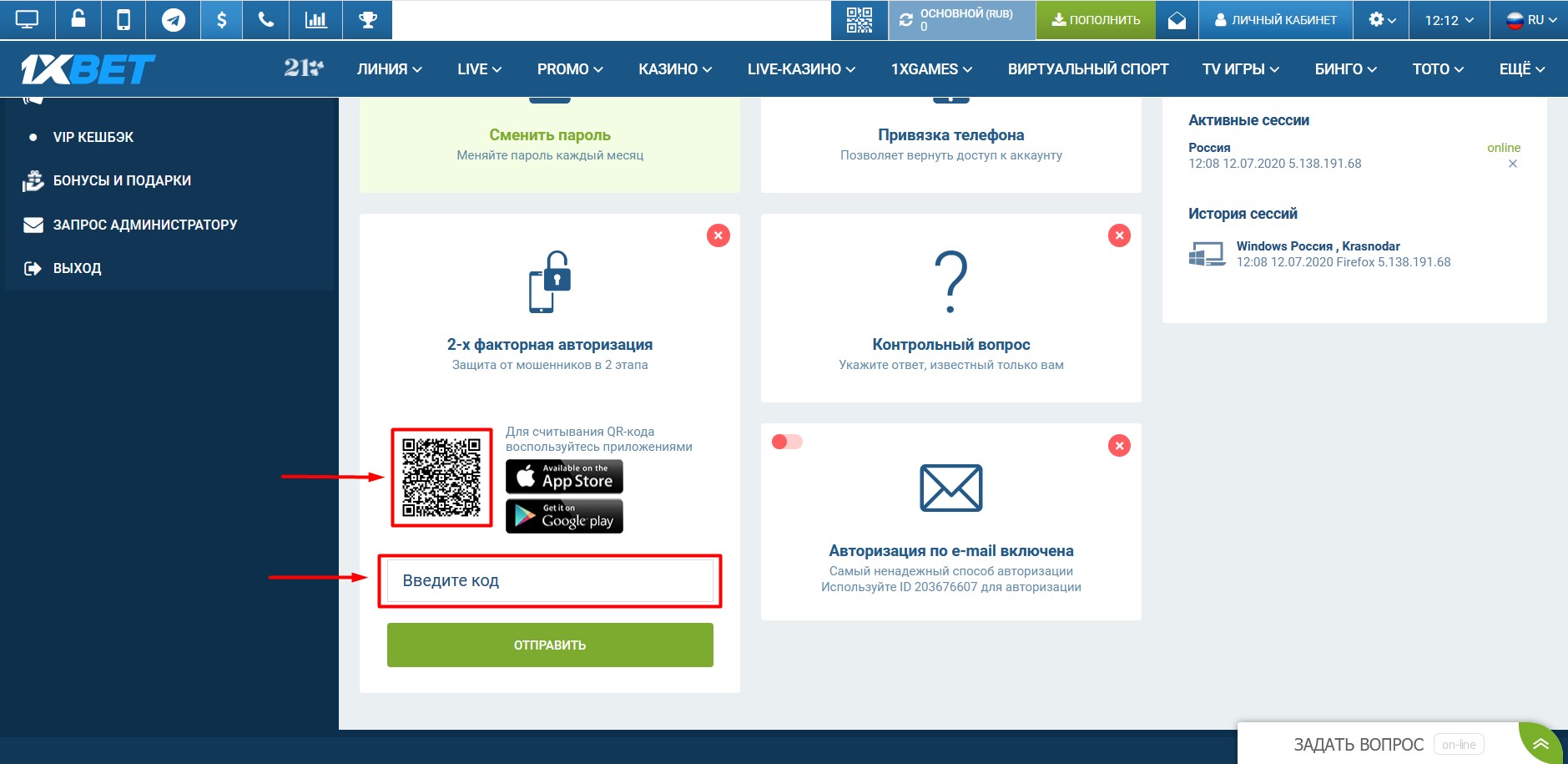 Как зарегистрироваться на сайте 1xBet 8 Как зарегистрироваться на сайте 1xBet 8